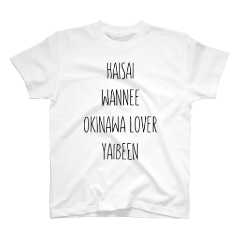 OKINAWA　LOVER スタンダードTシャツ