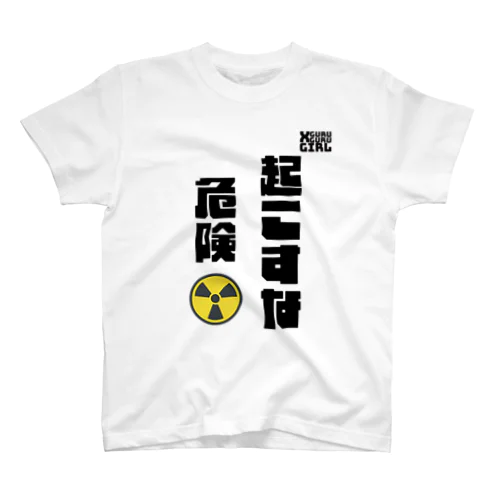 起こすな危険 Regular Fit T-Shirt