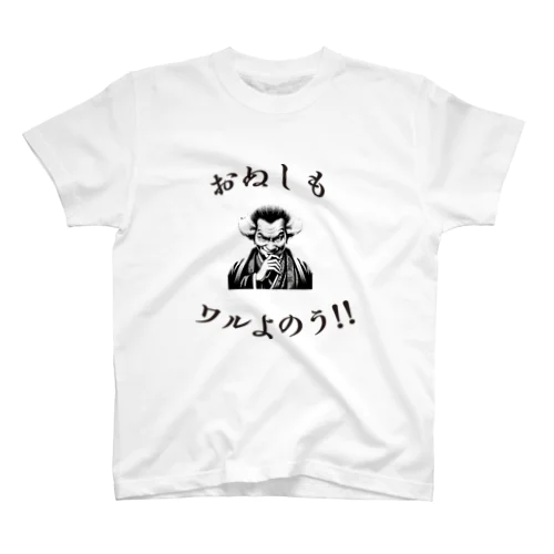 『 ワルおやじ 』 Regular Fit T-Shirt