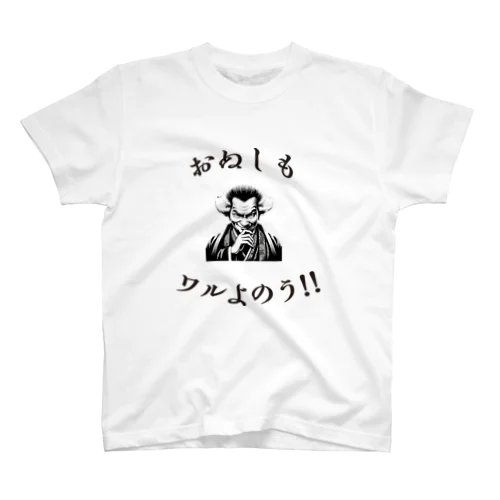 『 ワルおやじ 』 スタンダードTシャツ