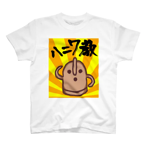 ハニワ教 スタンダードTシャツ