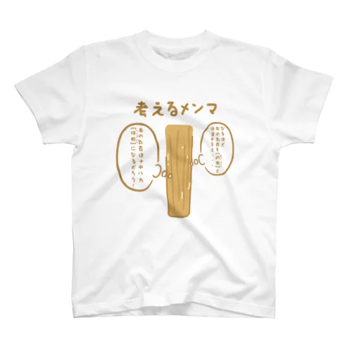 考えるメンマ② Regular Fit T-Shirt