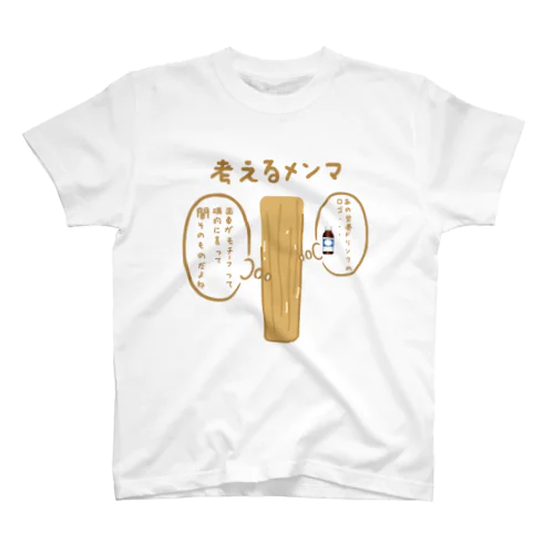 考えるメンマ③ Regular Fit T-Shirt