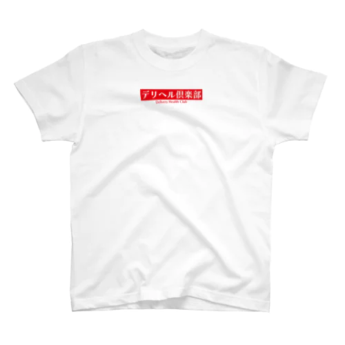 DELIHELCLUB Logo Tシャツ スタンダードTシャツ