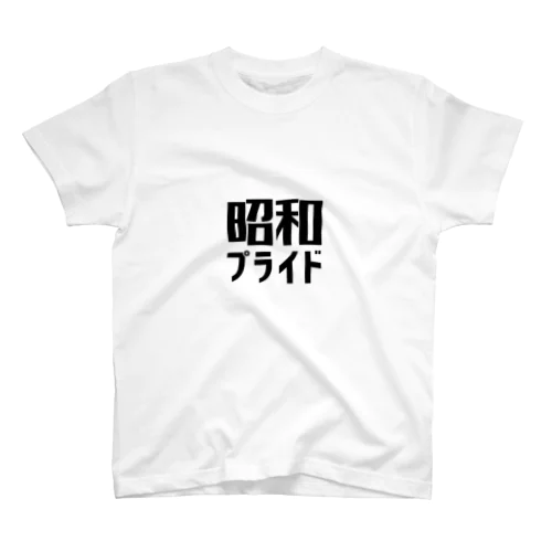 昭和プライド Regular Fit T-Shirt