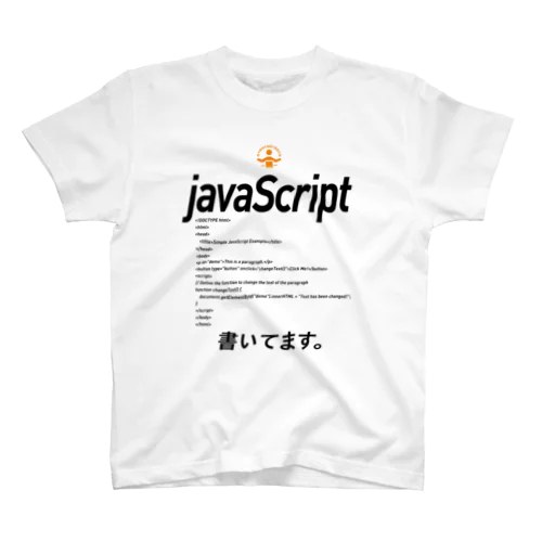 コードTシャツ「javaScript書いてます。」 Regular Fit T-Shirt