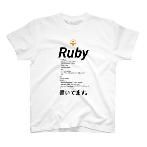 コードTシャツ「ruby書いてます。」 Regular Fit T-Shirt