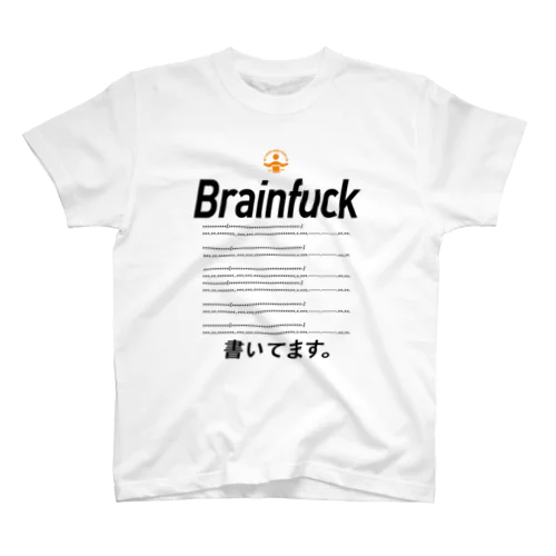 コードTシャツ「brainfuck書いてます。」 Regular Fit T-Shirt