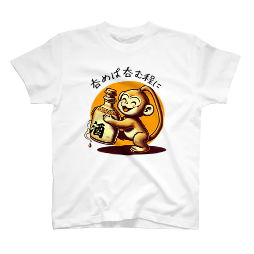 猿酒 Regular Fit T-Shirt