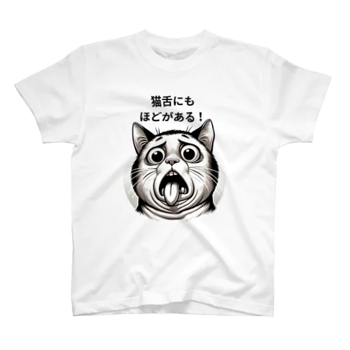 猫舌エクストリーム スタンダードTシャツ