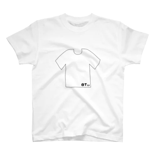白Ｔぃ Regular Fit T-Shirt