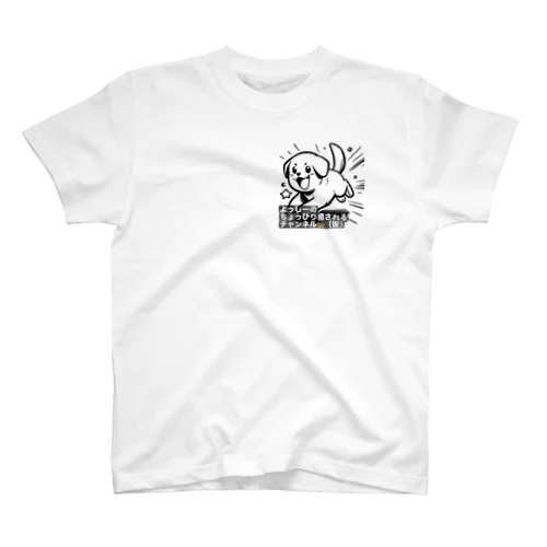 超かわいいぬいぐるみ Regular Fit T-Shirt