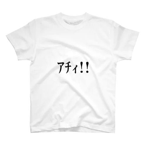 ｱﾁｨ!!! Regular Fit T-Shirt