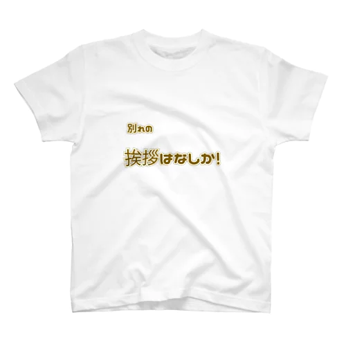 ワイルドスピード スタンダードTシャツ