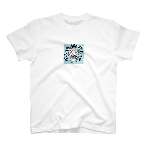 だって私猫だもーん　Tシャツ.サイズS.M.L.LL.XL Regular Fit T-Shirt