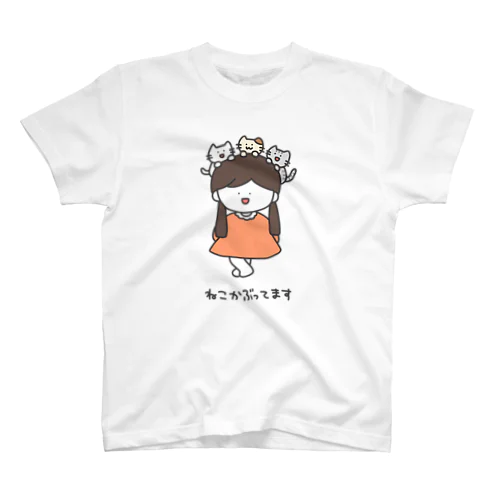 ねこかぶってます スタンダードTシャツ