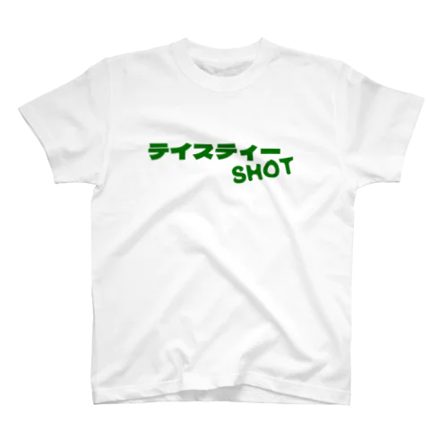 テイスティーショット（グリーン） スタンダードTシャツ