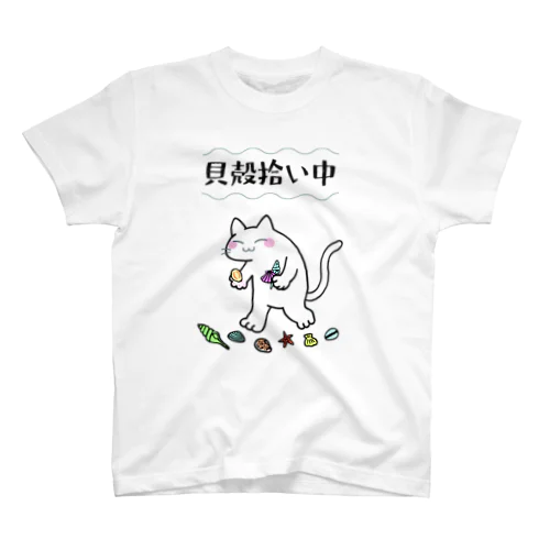 貝殻拾い中 Regular Fit T-Shirt