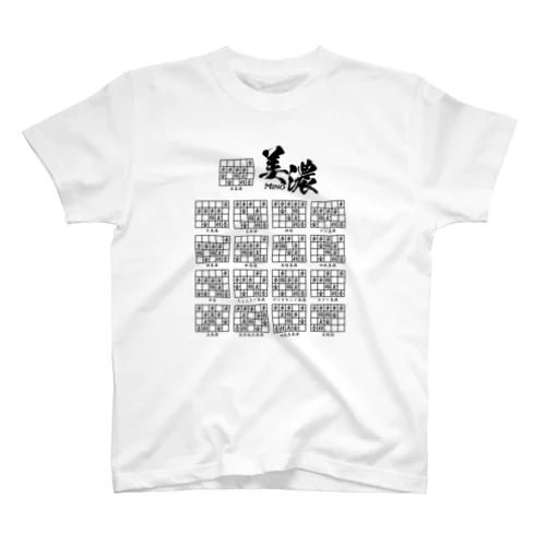 将棋：美濃囲いの種類（一覧）高美濃、銀冠ほか Regular Fit T-Shirt