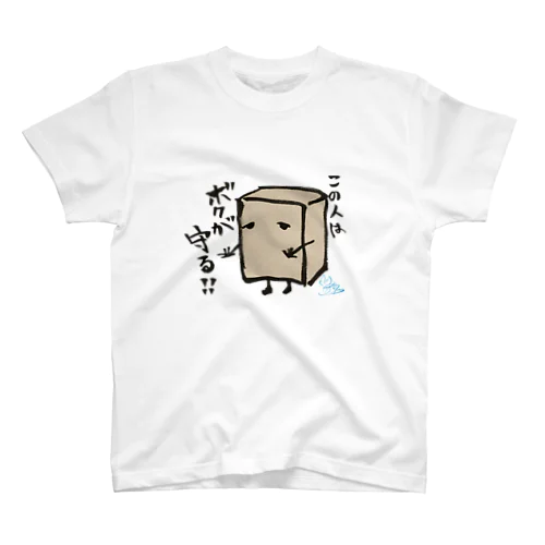 ぬりかべくん スタンダードTシャツ