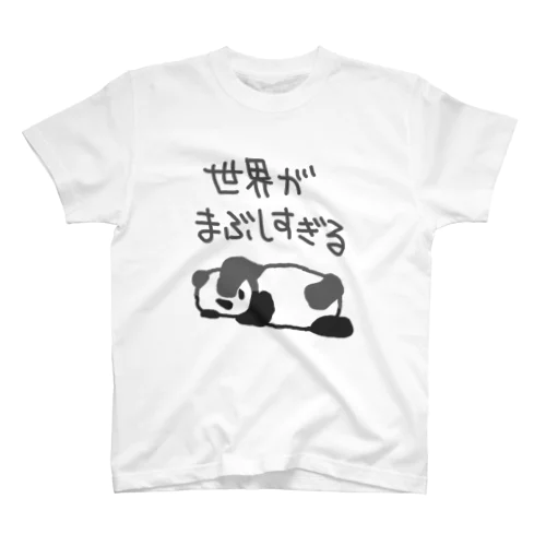 まぶしい【パンダ】 Regular Fit T-Shirt