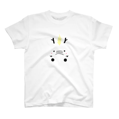 変身龍くん。 スタンダードTシャツ