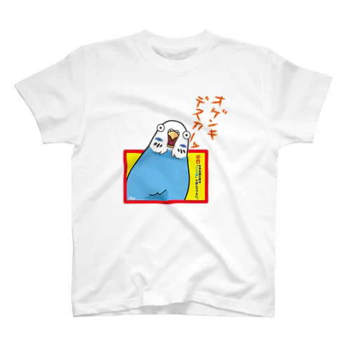オゲンキデスカー　インコ Regular Fit T-Shirt