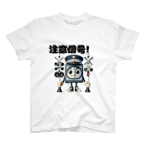 踏切 注意信号 スタンダードTシャツ