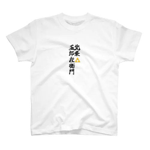 五郎左衛門のグッズ その２ スタンダードTシャツ