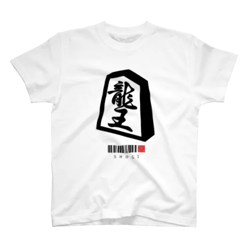 龍王 竜王 将棋 SYOGI Regular Fit T-Shirt