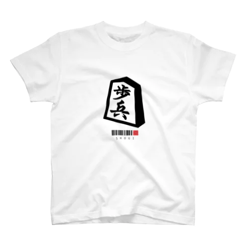 歩兵 歩 と金 将棋 Regular Fit T-Shirt