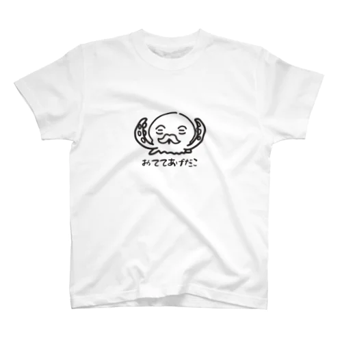 おててあげだこ Regular Fit T-Shirt