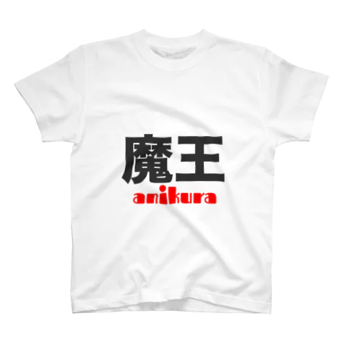 アニクラTシャツ スタンダードTシャツ