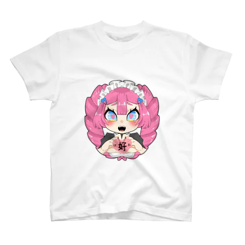 なんでも好き好き、好（ハオ）ちゃん スタンダードTシャツ