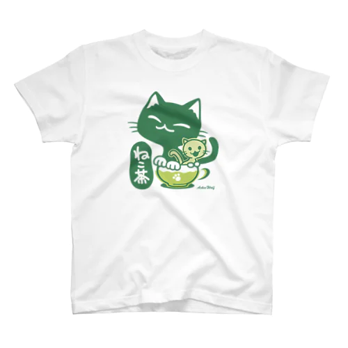 ねこ茶２匹 スタンダードTシャツ