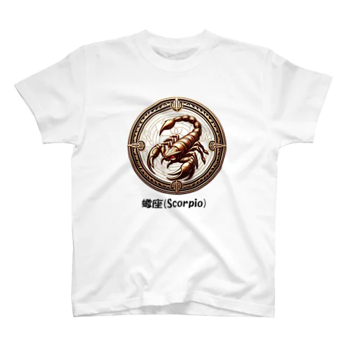 蠍座(Scorpio) スタンダードTシャツ