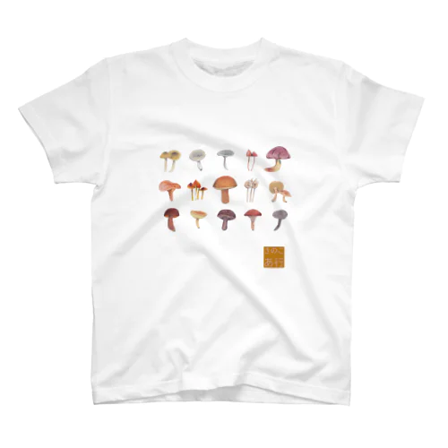 I Love mushroom あ行 スタンダードTシャツ