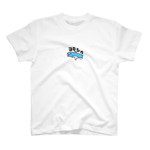 手描き　サメ　よろしく Regular Fit T-Shirt