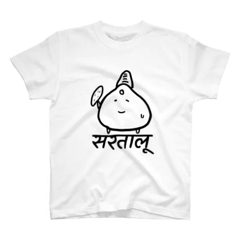 रतालूとながいも スタンダードTシャツ