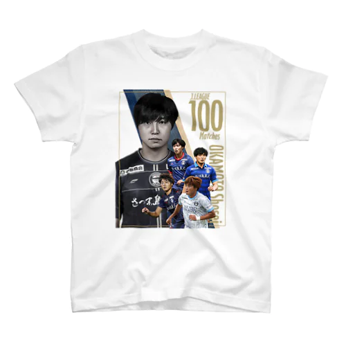 岡本將成選手 Ｊリーグ通算100試合出場達成記念 スタンダードTシャツ