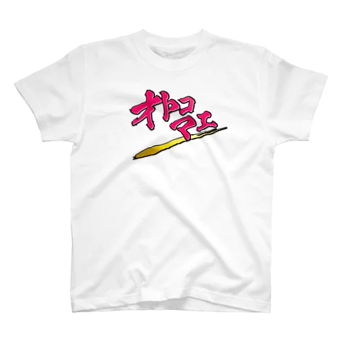 弐行のオトコマエ Regular Fit T-Shirt