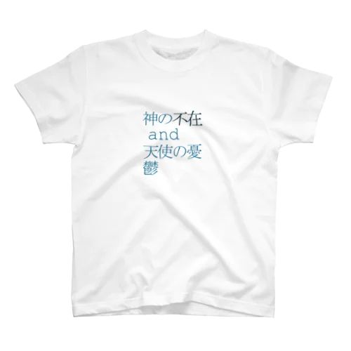 不在 Regular Fit T-Shirt