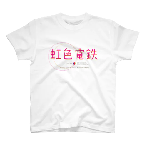 虹色電鉄2024 Regular Fit T-Shirt