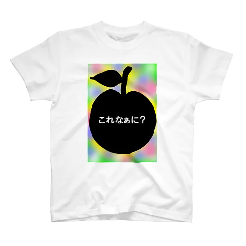 これなぁに？ Regular Fit T-Shirt