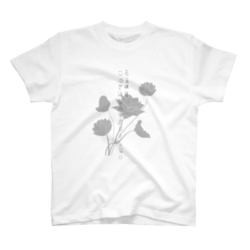 花よ咲け Regular Fit T-Shirt