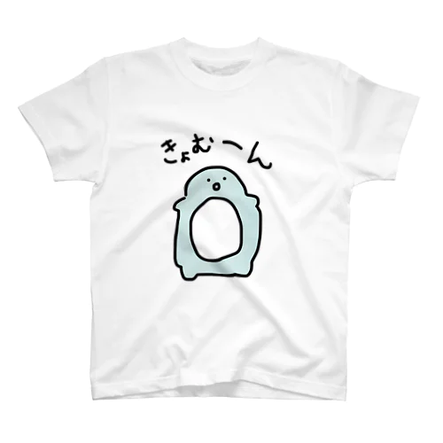 きょむ〜ん スタンダードTシャツ