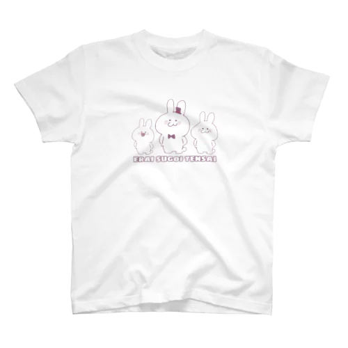 えらいすごい天才Tシャツ スタンダードTシャツ