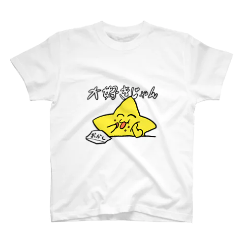 大好きじゃんTシャツ スタンダードTシャツ