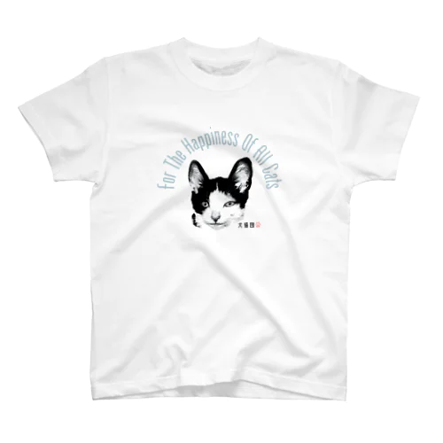 保護猫源ちゃんデビュー！ スタンダードTシャツ