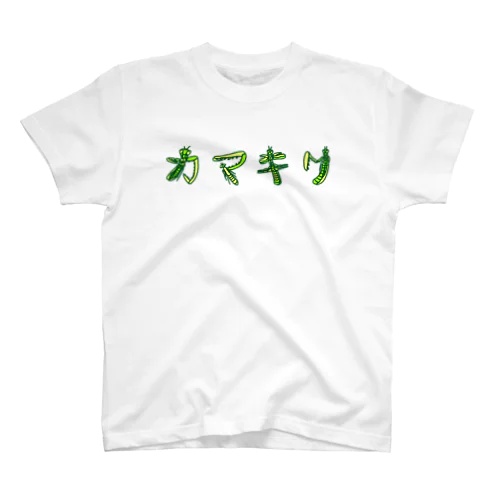 昆虫フォント カマキリ Regular Fit T-Shirt